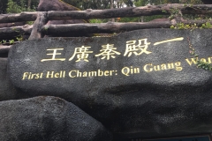 hell-chamber